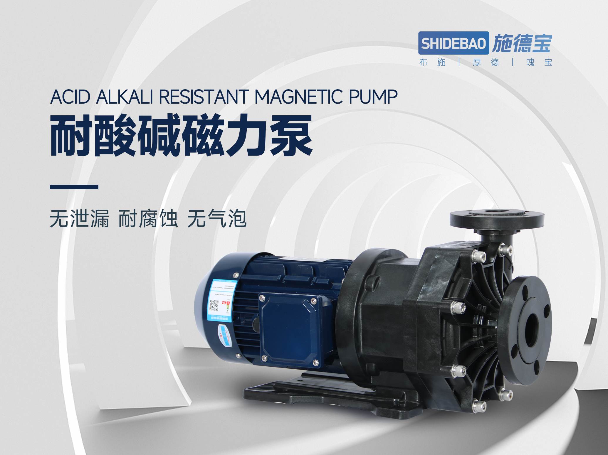 磁力泵脱磁原因