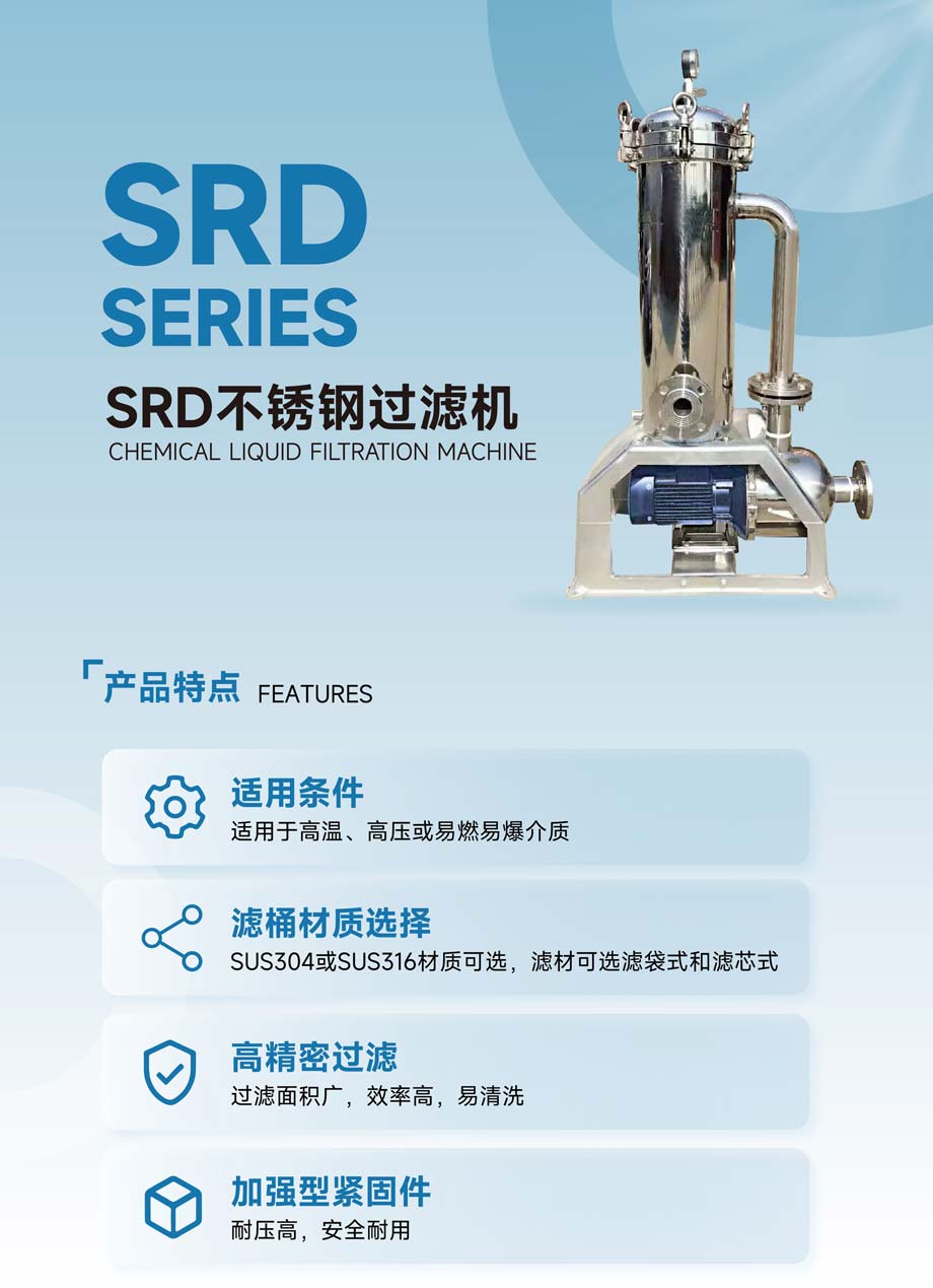srd过滤机.jpg