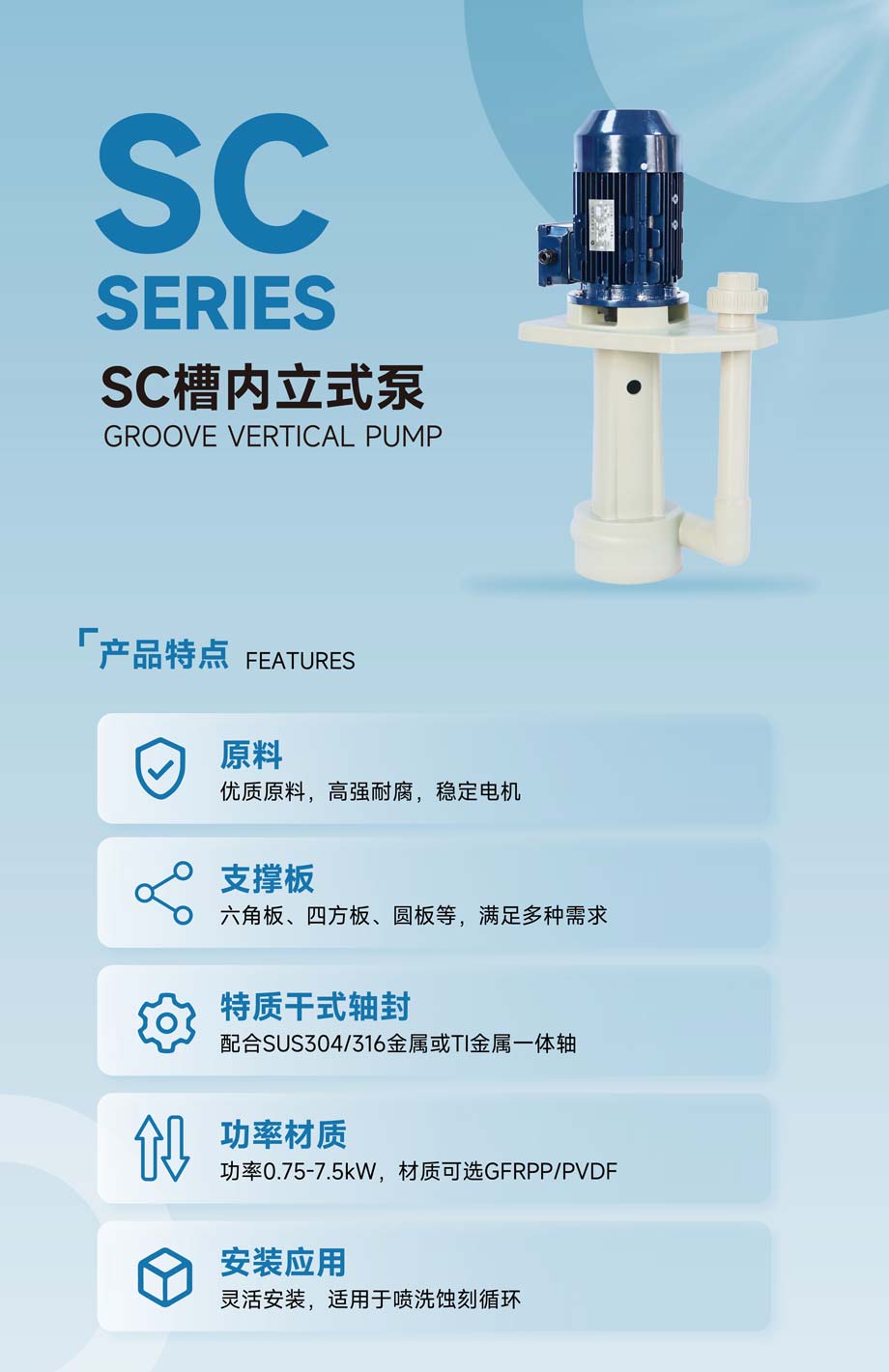 SC立式泵1.jpg