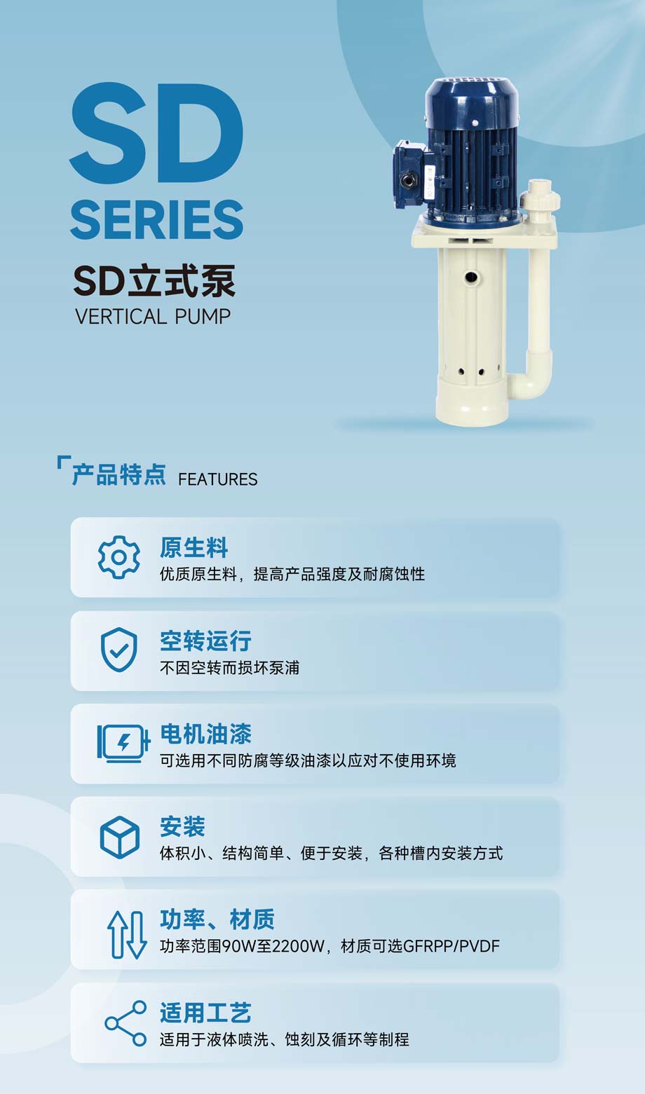 SD立式泵1.jpg