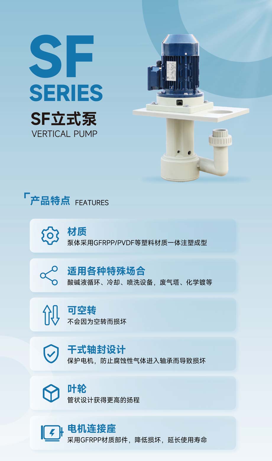 SF立式泵1.jpg
