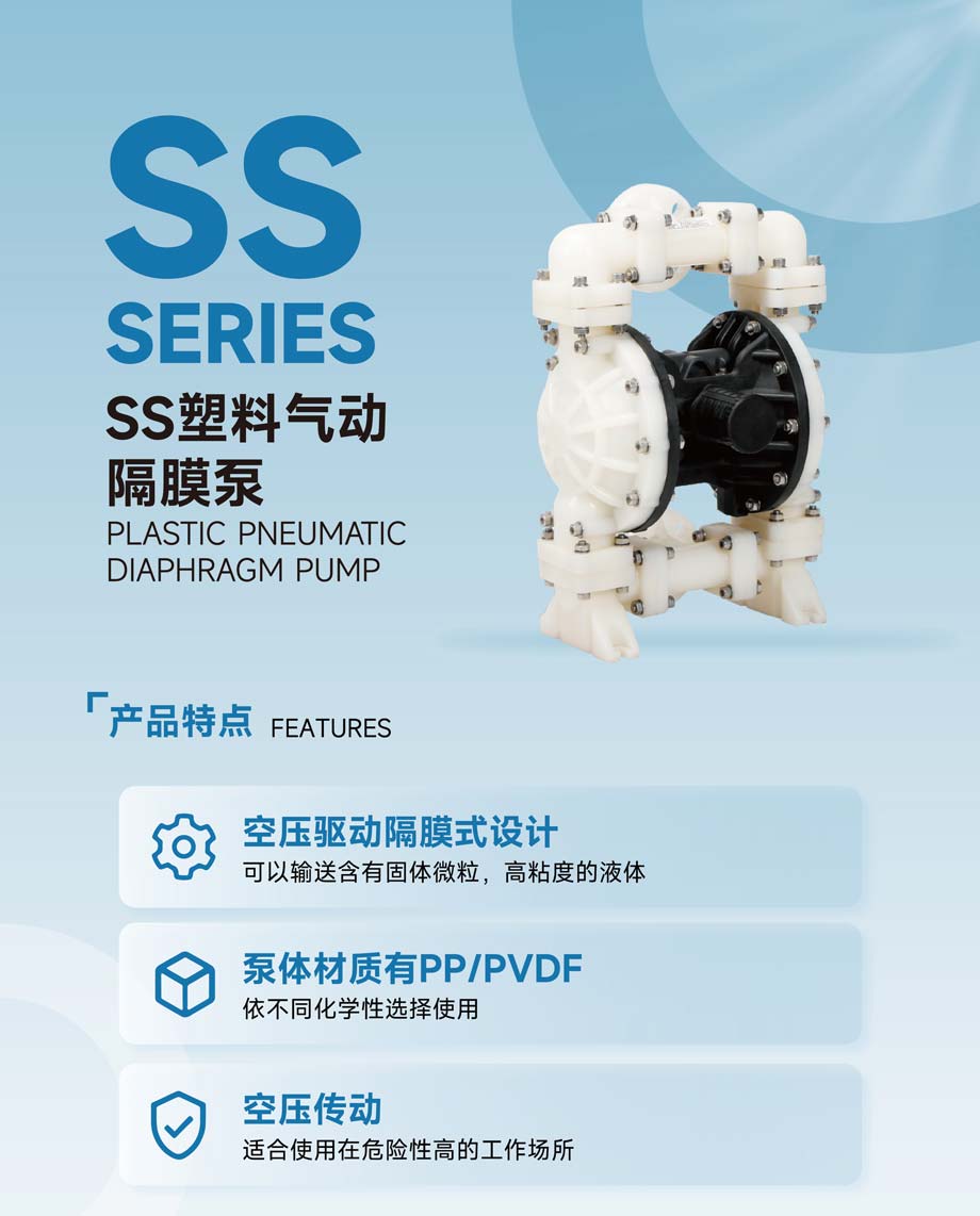 SS隔膜泵1.jpg
